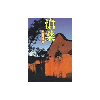 沧桑 pdf epub mobi 电子书 下载