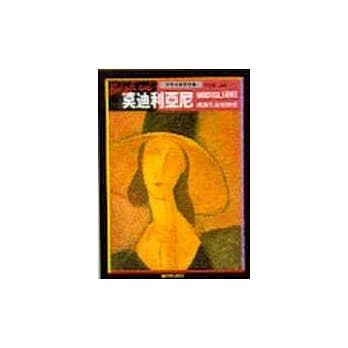 莫迪利亚尼 pdf epub mobi 电子书 下载