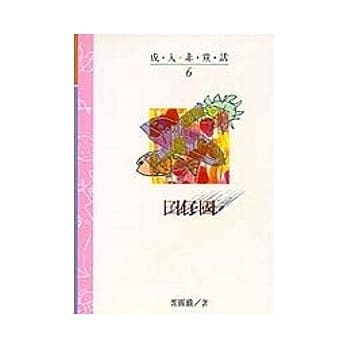 囝仔国 pdf epub mobi 电子书 下载