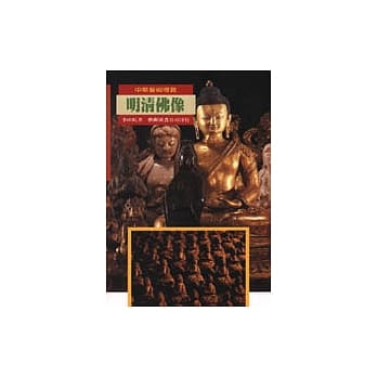 明清佛像 pdf epub mobi 电子书 下载