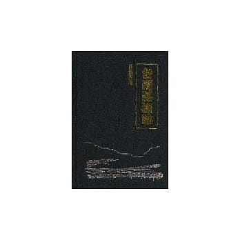 台湾语概论 pdf epub mobi 电子书 下载