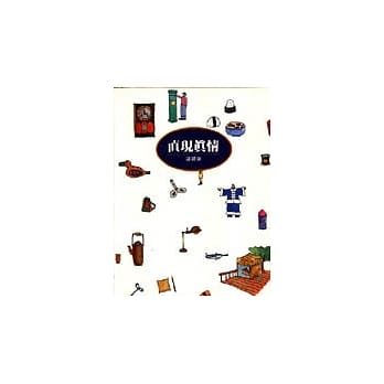 直现真情 pdf epub mobi 电子书 下载