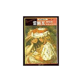 雷诺瓦 pdf epub mobi 电子书 下载