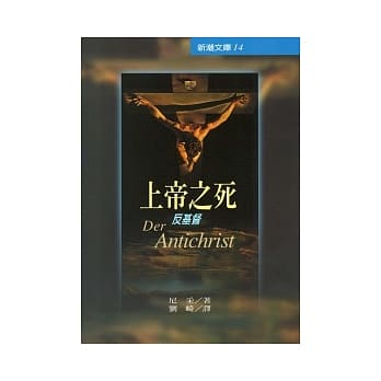 上帝之死 pdf epub mobi 电子书 下载