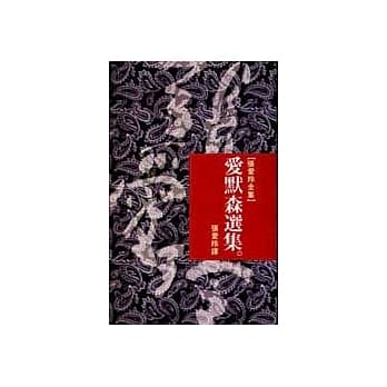 爱默森选集 pdf epub mobi 电子书 下载
