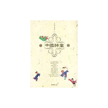 中国神童 pdf epub mobi 电子书 下载