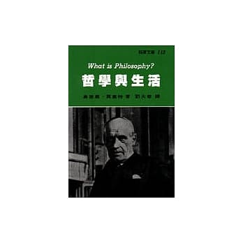 哲学与生活 pdf epub mobi 电子书 下载