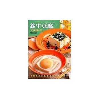 养生豆腐 pdf epub mobi 电子书 下载