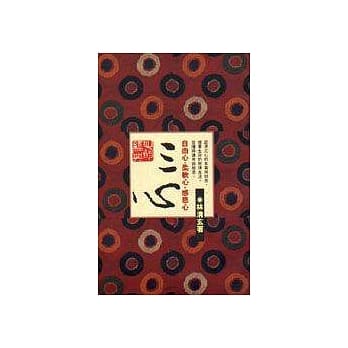 三心 pdf epub mobi 电子书 下载