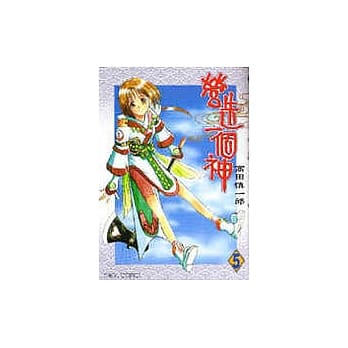 营造一个神 5 pdf epub mobi 电子书 下载