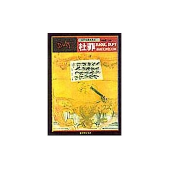 杜菲 pdf epub mobi 电子书 下载