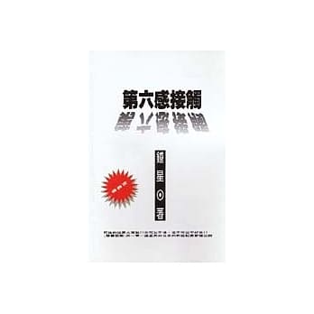 第六感接触 pdf epub mobi 电子书 下载