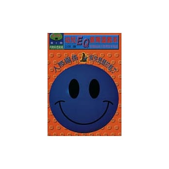 第三册3~5岁 人际关系，解决问题的能力 pdf epub mobi 电子书 下载