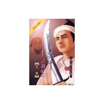 成吉思汗(2)大显神威 pdf epub mobi 电子书 下载