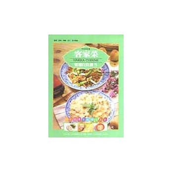 客家菜 pdf epub mobi 电子书 下载