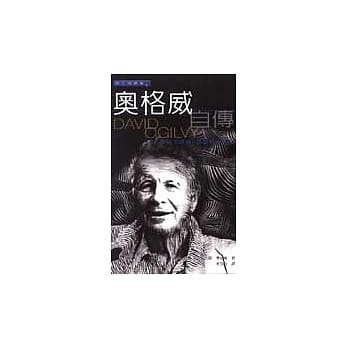 奥格威自传 pdf epub mobi 电子书 下载