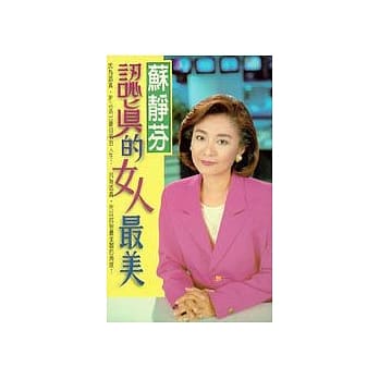 认真的女人最美 pdf epub mobi 电子书 下载