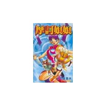 摩诃娘娘 (全) pdf epub mobi 电子书 下载