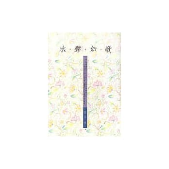水声如歌 pdf epub mobi 电子书 下载