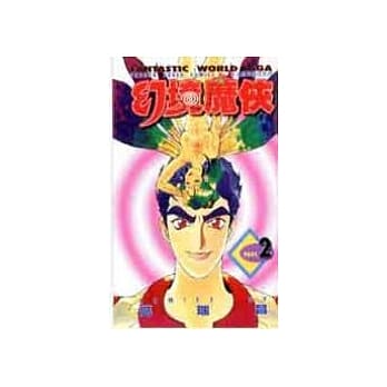 幻境魔侠 1 pdf epub mobi 电子书 下载