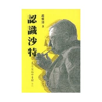 认识沙特 pdf epub mobi 电子书 下载