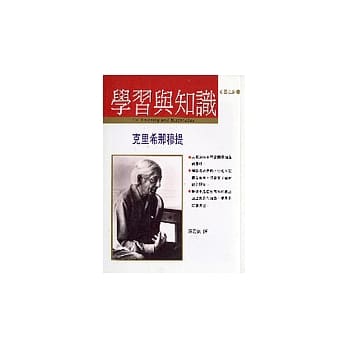 学习与知识 pdf epub mobi 电子书 下载