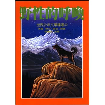 野性的唿唤 pdf epub mobi 电子书 下载