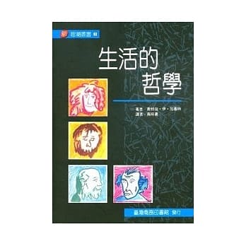 生活的哲学(What is Philosophy？) pdf epub mobi 电子书 下载