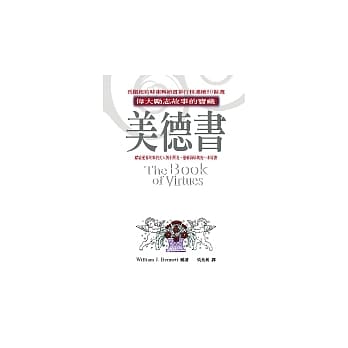 美德书 pdf epub mobi 电子书 下载