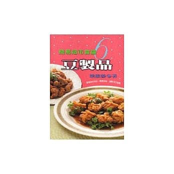 豆制品 pdf epub mobi 电子书 下载