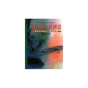 好心境好创意 pdf epub mobi 电子书 下载