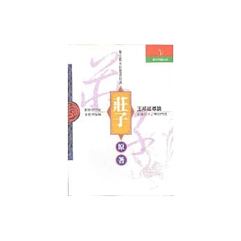 庄子 pdf epub mobi 电子书 下载