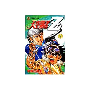 天空霸者Ｚ 1 pdf epub mobi 电子书 下载
