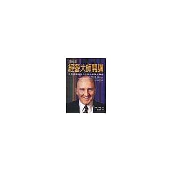 经营大师开讲－奇异总裁威尔许的成功智慧与传奇 pdf epub mobi 电子书 下载