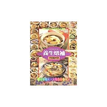养生炖补 pdf epub mobi 电子书 下载