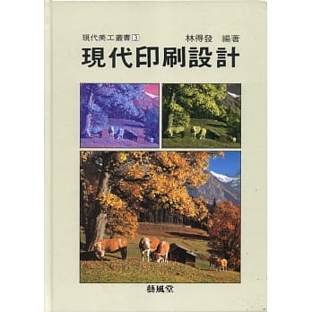 现代印刷设计 pdf epub mobi 电子书 下载