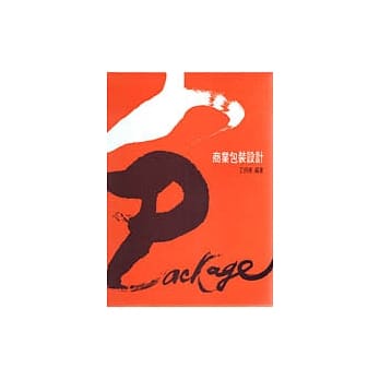 商业包装设计 pdf epub mobi 电子书 下载