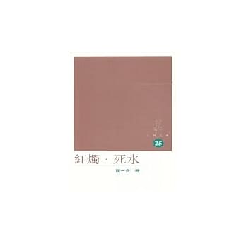 红烛.死水 pdf epub mobi 电子书 下载