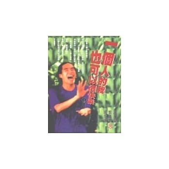 一个人的我 也可以很快乐 pdf epub mobi 电子书 下载