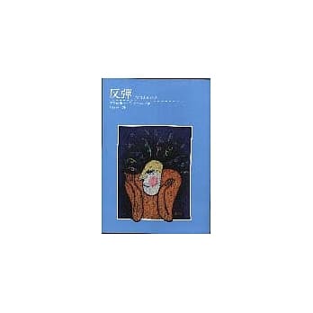 反弹 pdf epub mobi 电子书 下载