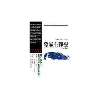 发展心理学--人类发展 pdf epub mobi 电子书 下载