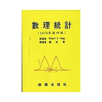 数理统计(4/e) pdf epub mobi 电子书 下载