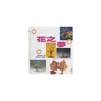 花之梦 pdf epub mobi 电子书 下载
