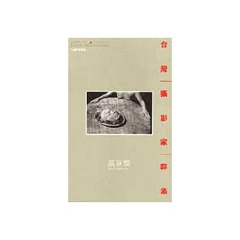 高重黎摄影集 pdf epub mobi 电子书 下载