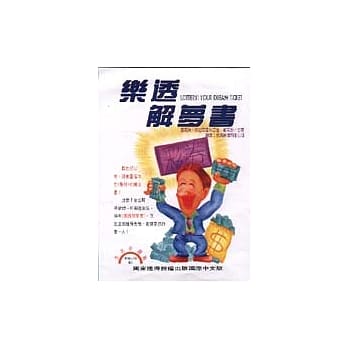 乐透解梦书 pdf epub mobi 电子书 下载