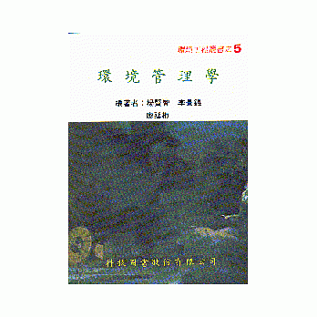 环境管理学 pdf epub mobi 电子书 下载