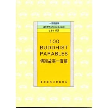 佛经故事一百篇 pdf epub mobi 电子书 下载
