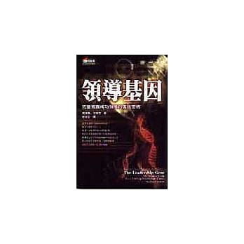 领导基因 pdf epub mobi 电子书 下载