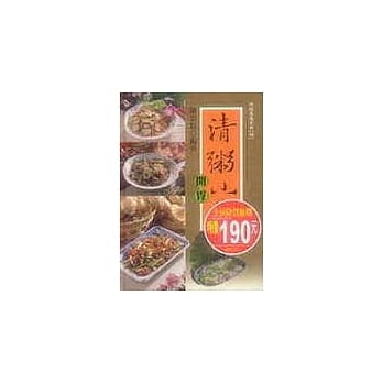 清粥开胃小菜 pdf epub mobi 电子书 下载