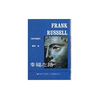 幸福之路 pdf epub mobi 电子书 下载